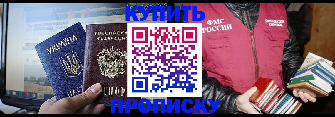 временная регистрация для школы в Димитровграде